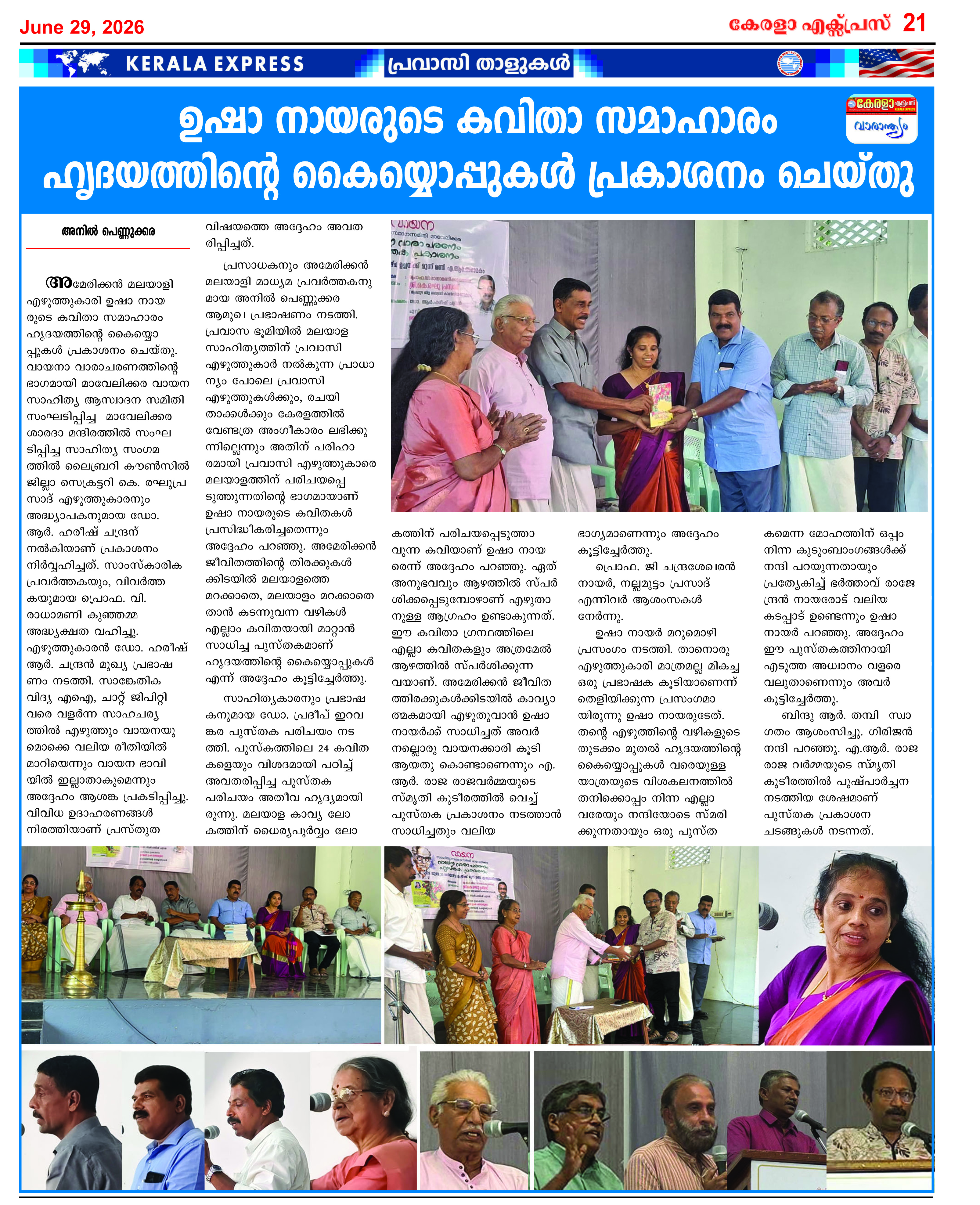 Kerala Express - Online News Paper